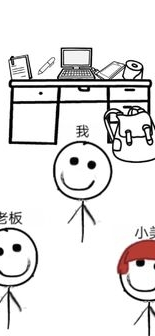 不正经的员工