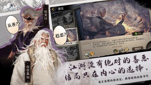 我的侠客火焰神掌怎么得 获取方式分析 我的侠客火焰神掌怎么得 获取方式分析