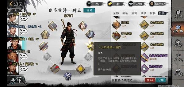 我的侠客火焰神掌怎么得 获取方式分析 我的侠客火焰神掌怎么得 获取方式分析