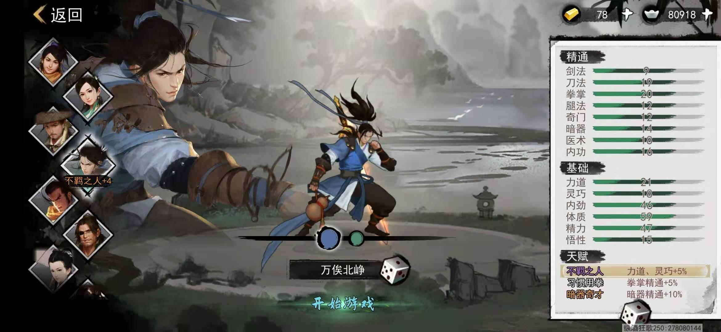 我的侠客魔君乱江湖怎么玩 详细玩法介绍 我的侠客魔君乱江湖怎么玩 详细玩法介绍