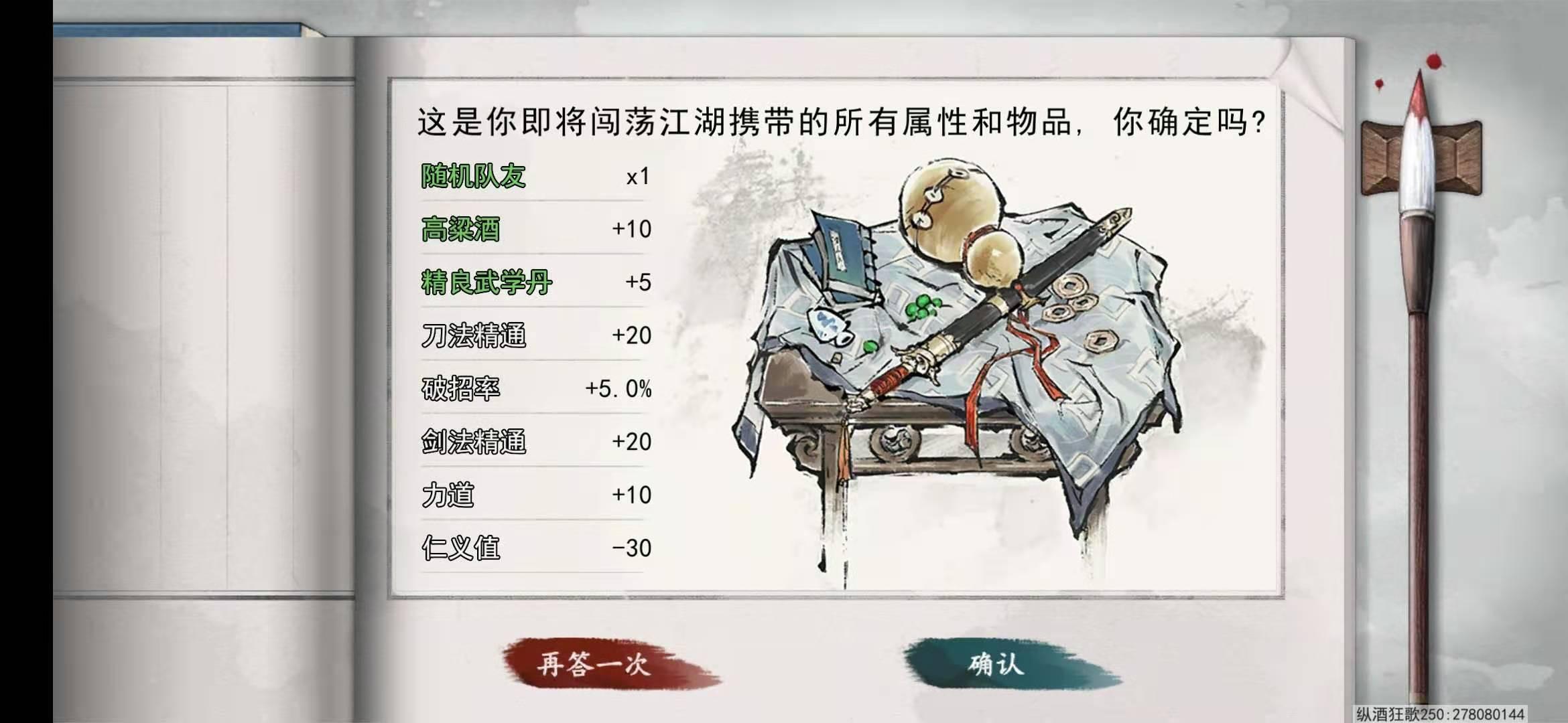 我的侠客魔君乱江湖怎么玩 详细玩法介绍 我的侠客魔君乱江湖怎么玩 详细玩法介绍