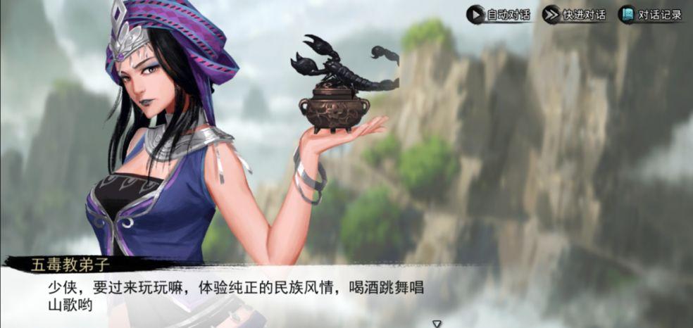 我的侠客洗髓录怎么得 获取方式分析 我的侠客洗髓录怎么得 获取方式分析