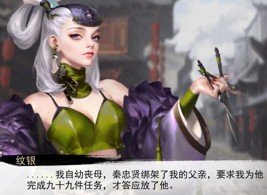 我的侠客纹银情缘任务怎么做 详细任务分析 我的侠客纹银情缘任务怎么做 详细任务分析