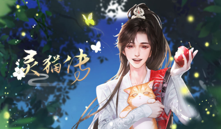 灵猫传怎么玩 体力分配与猫咪培养分析 灵猫传怎么玩 体力分配与猫咪培养分析