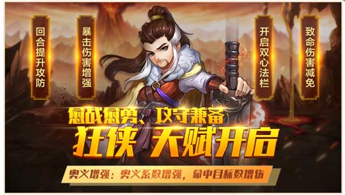 《侠客风云传OL》:正义大侠修行归来 携手三侠求证大道 《侠客风云传OL》:正义大侠修行归来 携手三侠求证大道