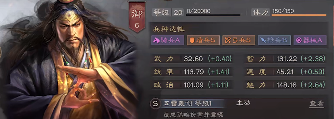 三国志战略版三势张角阵容怎么玩 战法选择分析 三国志战略版三势张角阵容怎么玩 战法选择分析