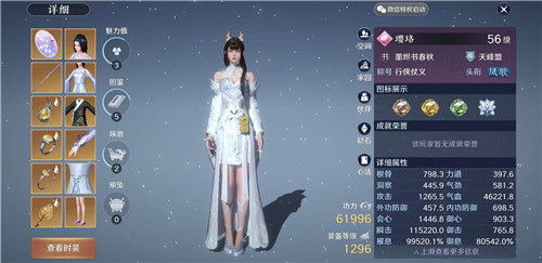 天涯明月刀手游天香怎么玩 心法选取 天涯明月刀手游天香怎么玩 心法选取