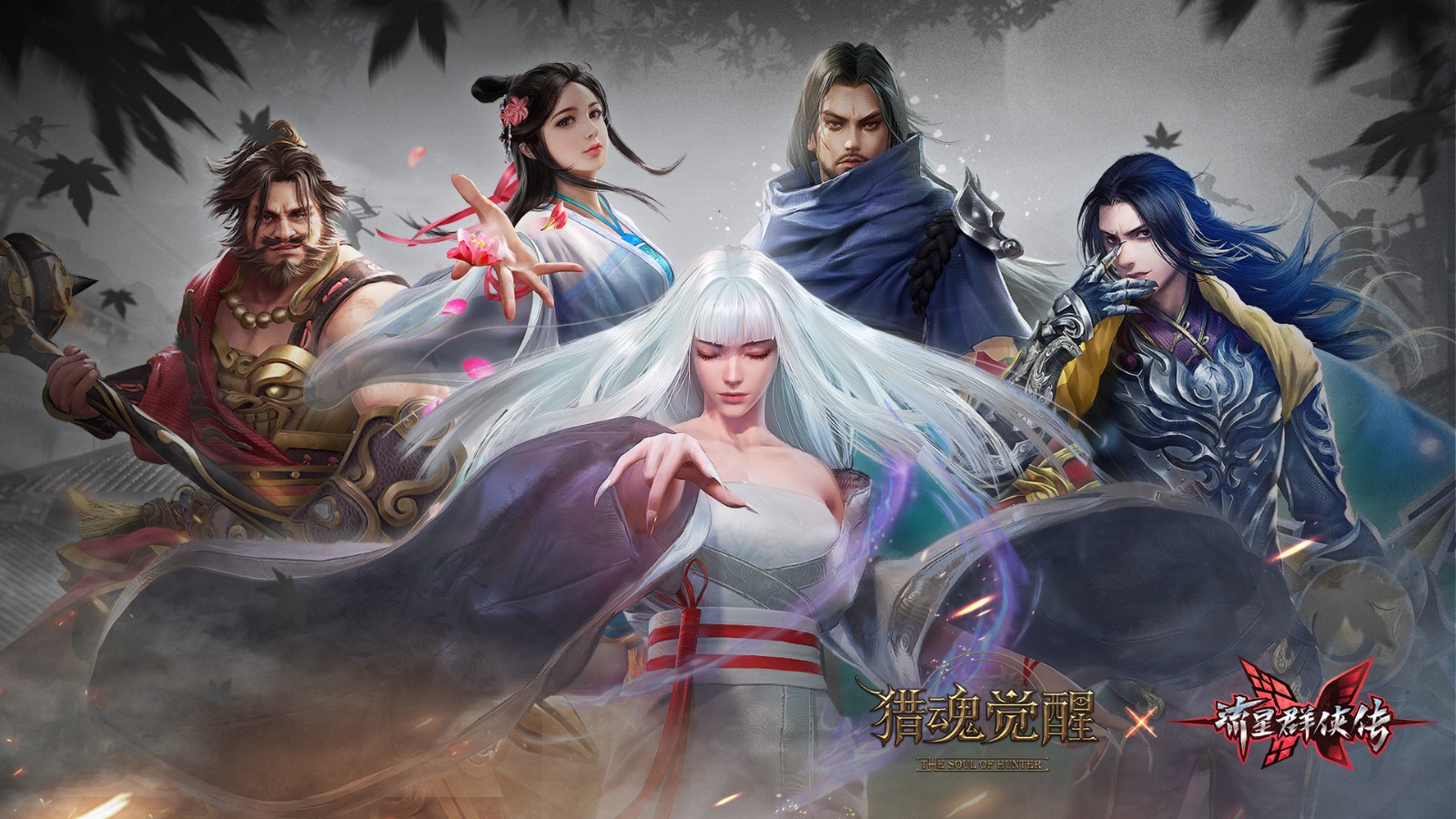 巨灵化形势难当 《猎魂觉醒》X《流星群侠传》联动第三弹今日开启