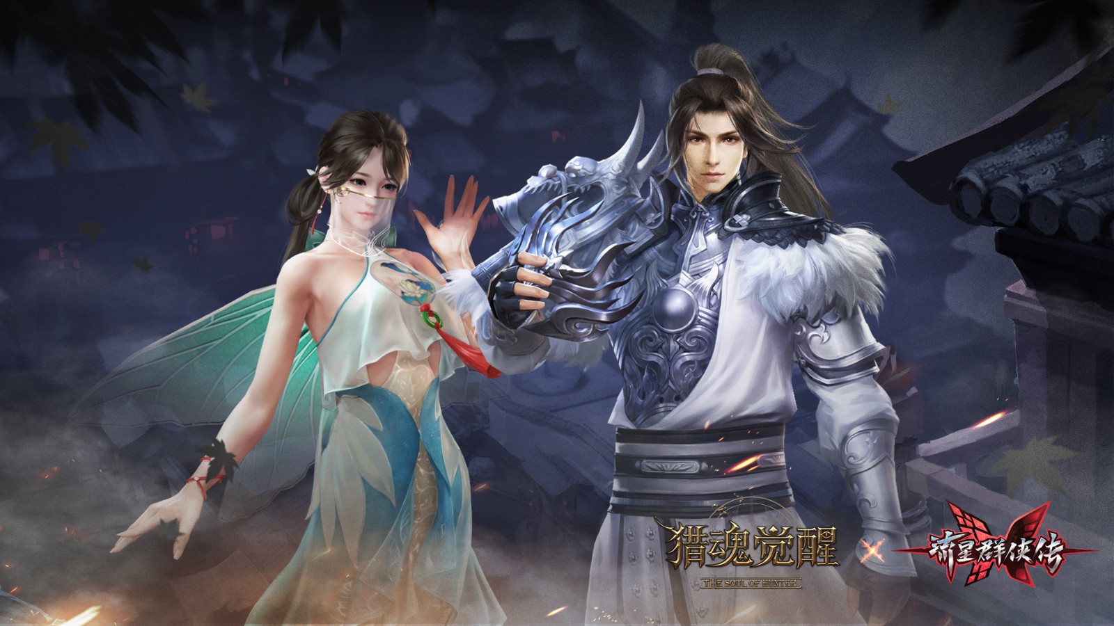 巨灵化形势难当 《猎魂觉醒》X《流星群侠传》联动第三弹今日开启