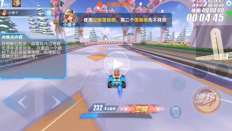 QQ飞车手游玫瑰之恋怎么跑 详细跑法分析