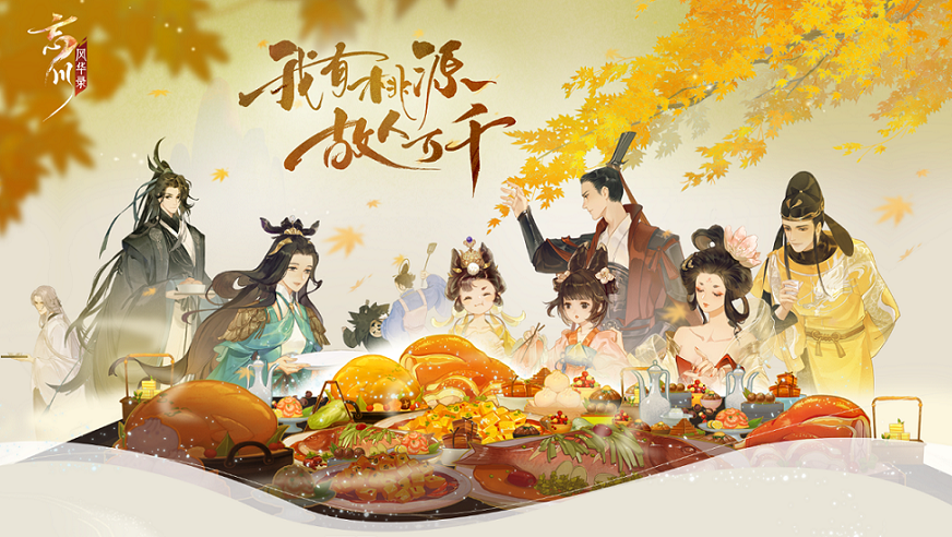 《忘川风华录》手游全平台正式公测!我有桃源,故人万千! 《忘川风华录》手游全平台正式公测!我有桃源,故人万千!