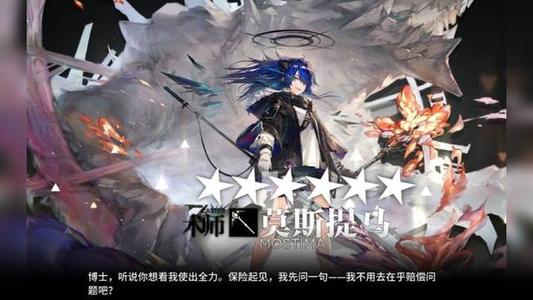 明日方舟六星近卫介绍 山的养成攻略