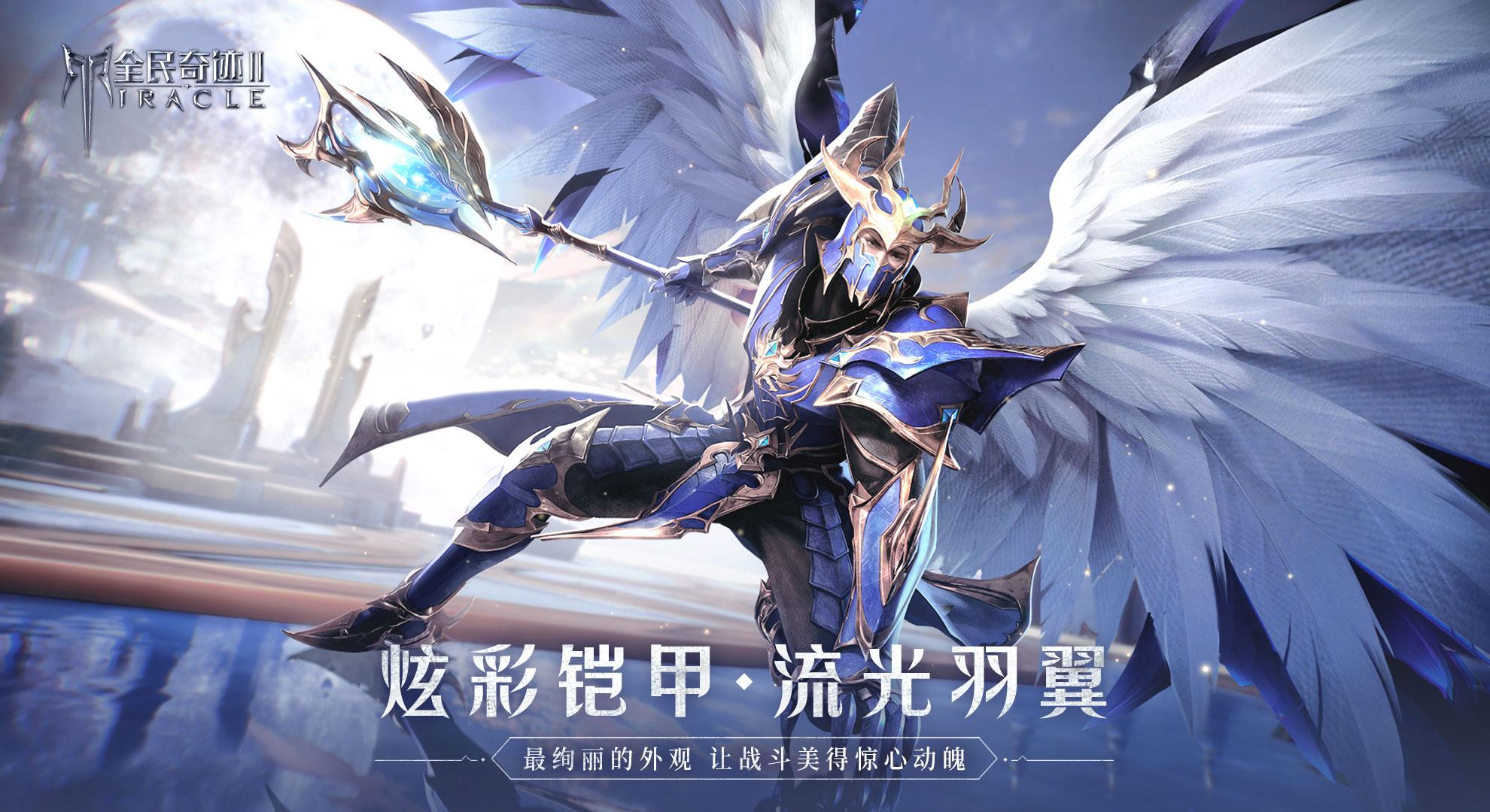 全民奇迹2剑士强度如何 角色详细介绍