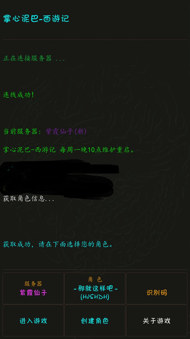 掌心泥巴-西游记