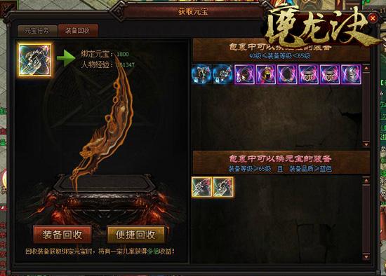 魔龙决魔龙战场的玩法有哪些 超全玩法介绍