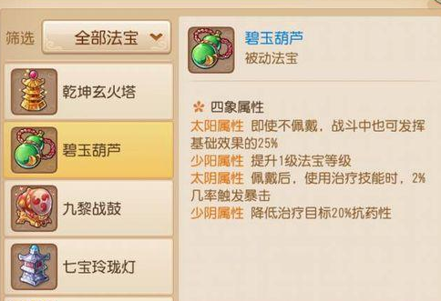 梦幻西游附灵玉是什么 附灵玉使用技巧 梦幻西游附灵玉是什么 附灵玉使用技巧
