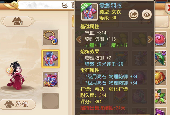 梦幻西游附灵玉是什么 附灵玉使用技巧 梦幻西游附灵玉是什么 附灵玉使用技巧