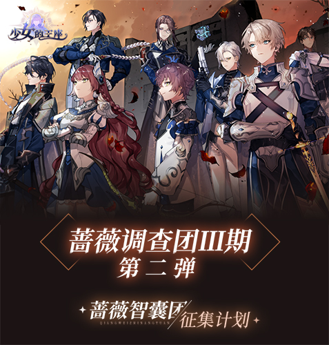 乙女向手游《少女的王座》全平台预约突破200万 乙女向手游《少女的王座》全平台预约突破200万