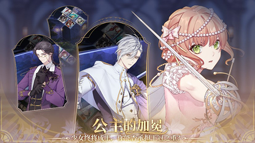 乙女向手游《少女的王座》全平台预约突破200万 乙女向手游《少女的王座》全平台预约突破200万