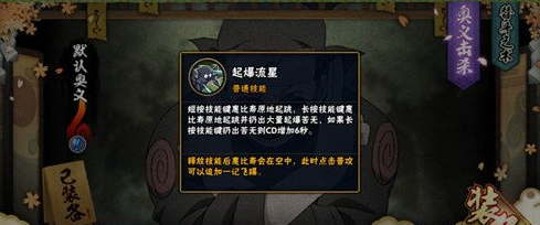 火影忍者惠比寿怎么样 详细技能分析 火影忍者惠比寿怎么样 详细技能分析