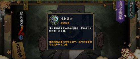 火影忍者惠比寿怎么样 详细技能分析 火影忍者惠比寿怎么样 详细技能分析