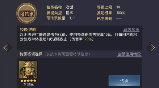 征服与霸业李世民怎么玩 阵容搭配分析 征服与霸业李世民怎么玩 阵容搭配分析