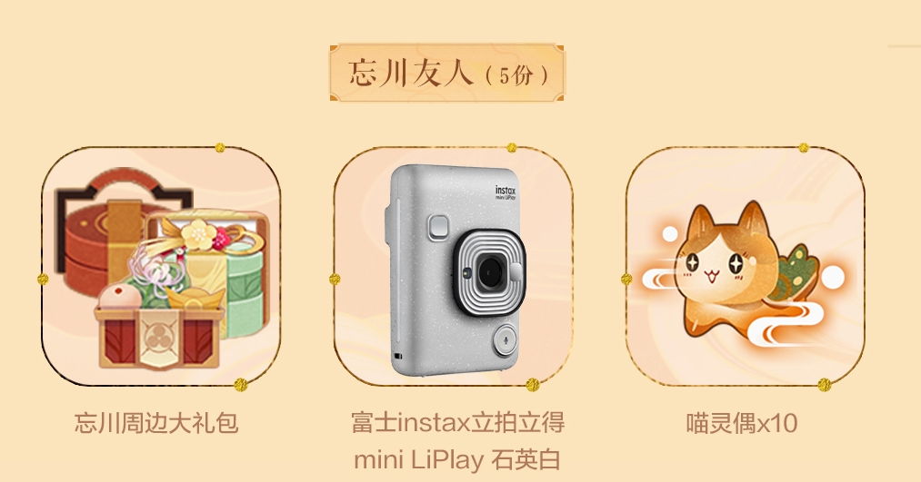 3月23日（周二）《忘川风华录》手游全平台公测开启！同人创作活动风华开赛！
