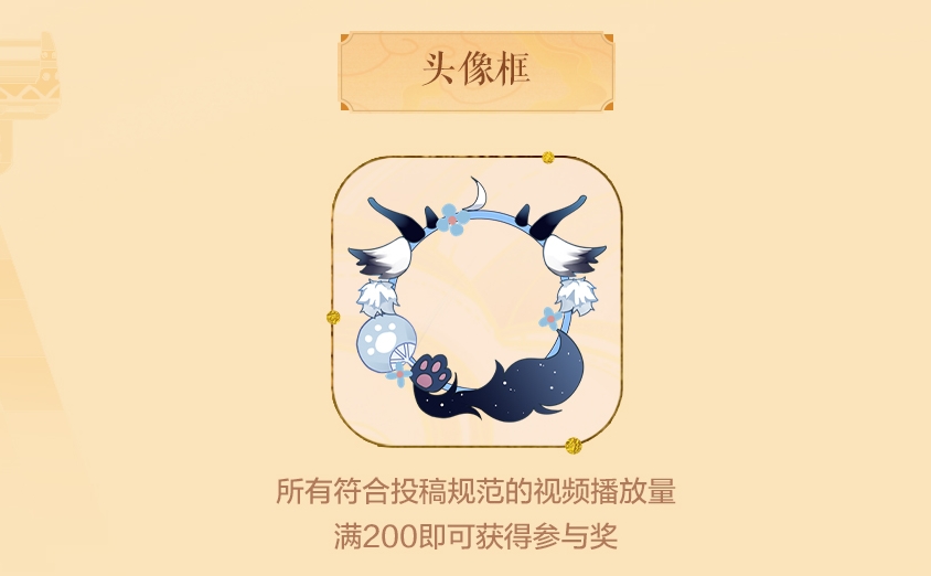 3月23日（周二）《忘川风华录》手游全平台公测开启！同人创作活动风华开赛！