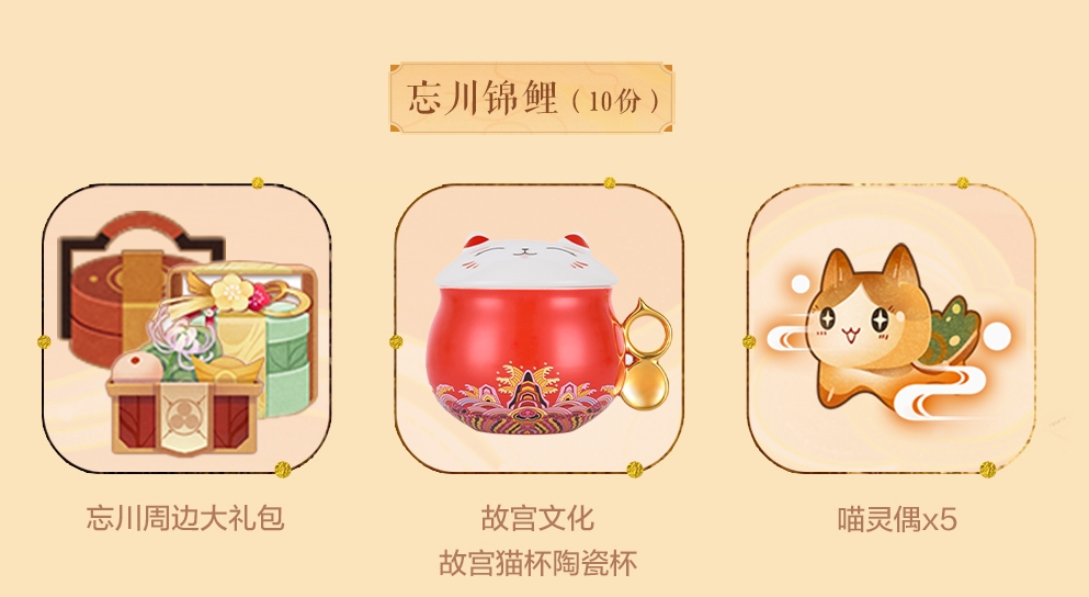 3月23日（周二）《忘川风华录》手游全平台公测开启！同人创作活动风华开赛！