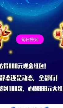 全民升职记