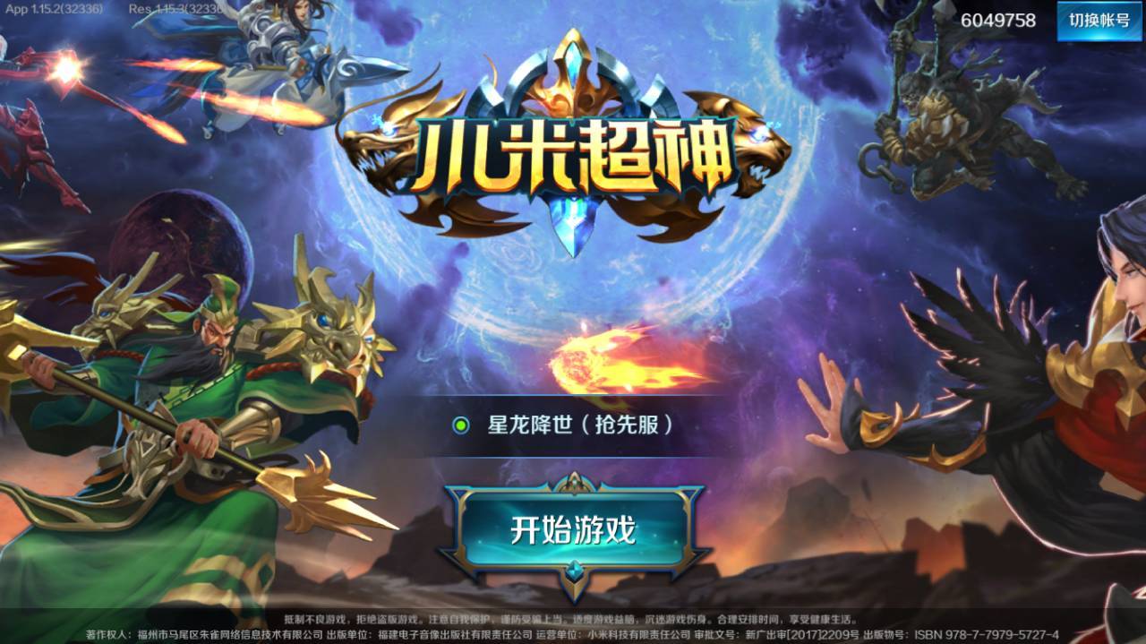 小米超神关凤怎么玩 详细打法分析