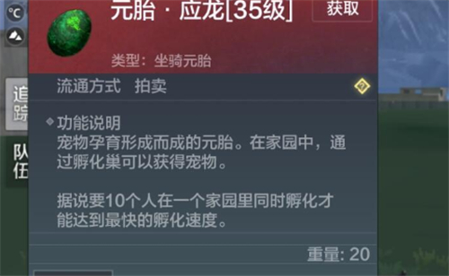 妄想山海应龙怎么找 位置以及获取方式分析