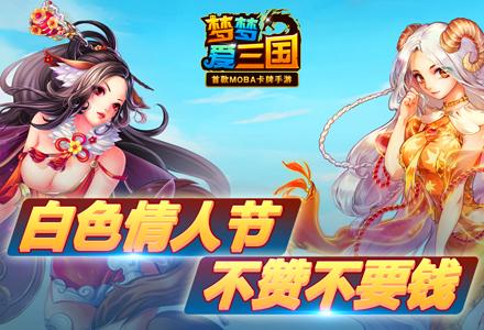梦梦爱三国合理花费有哪些 超全花费介绍 梦梦爱三国合理花费有哪些 超全花费介绍