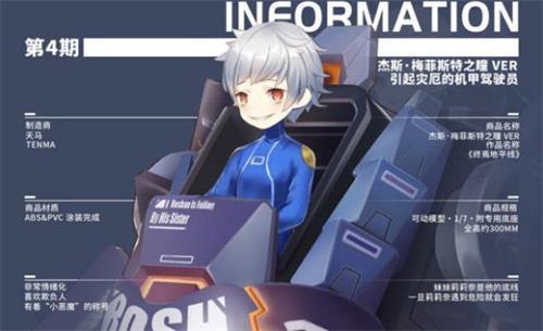 高能手办团杰斯怎么样 角色技能分析 高能手办团杰斯怎么样 角色技能分析