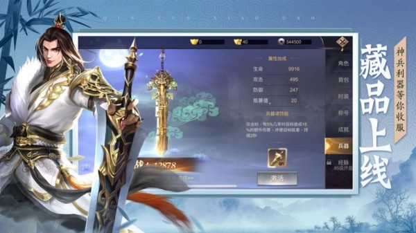 青云侠道安卓版