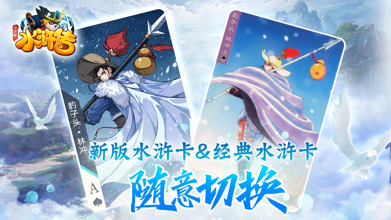 集卡赢华为P40 《小浣熊水浒传》电子卡册来啦 集卡赢华为P40 《小浣熊水浒传》电子卡册来啦