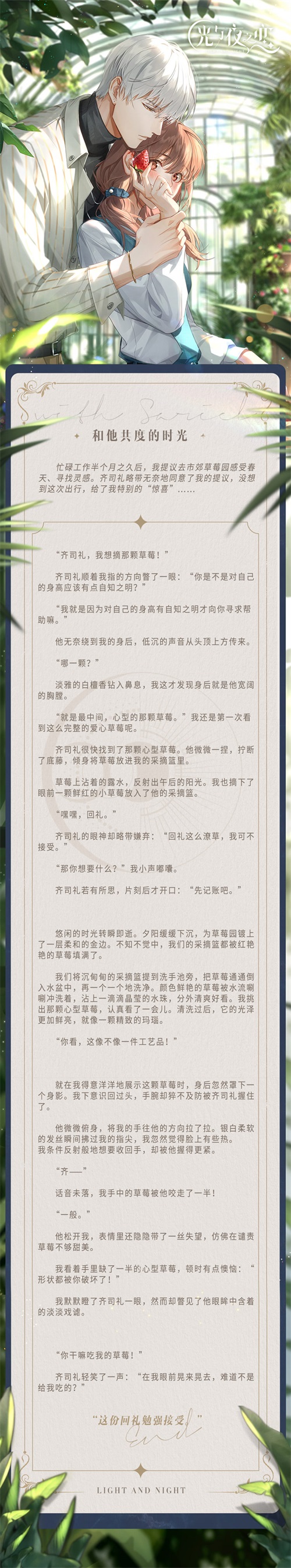 光与夜之恋如何突破15 光与夜之恋如何突破15