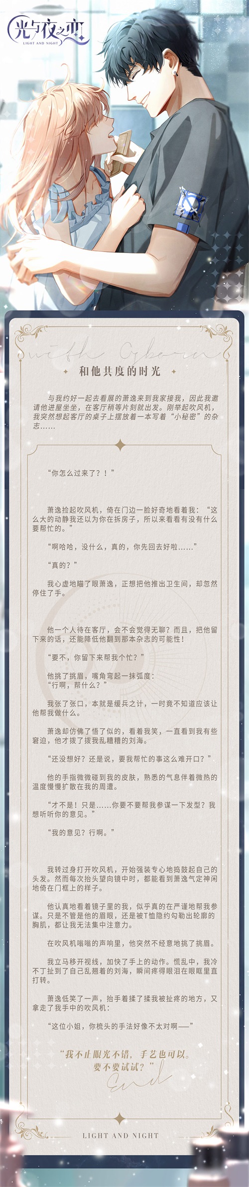 光与夜之恋如何突破15 光与夜之恋如何突破15