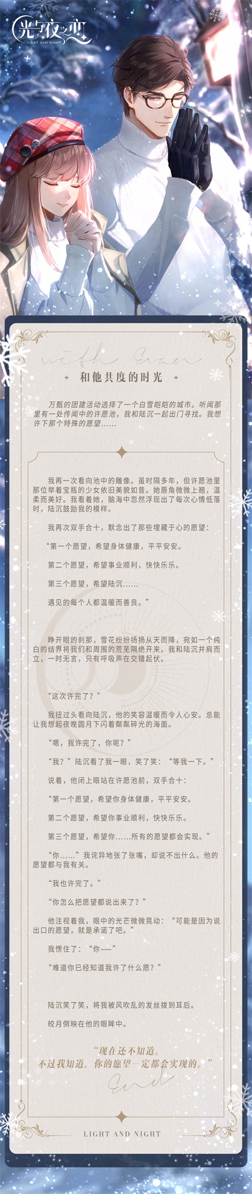 光与夜之恋如何突破15 光与夜之恋如何突破15