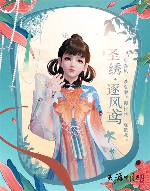 神刀来了!天刀手游春季资料片今日上线 神刀来了!天刀手游春季资料片今日上线