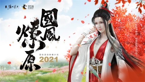 神刀来了!天刀手游春季资料片今日上线 神刀来了!天刀手游春季资料片今日上线