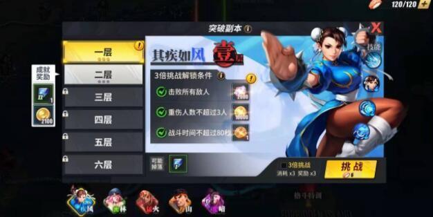 街霸对决阴阳连断怎么玩 通关技巧分析 街霸对决阴阳连断怎么玩 通关技巧分析