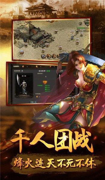 烈斩屠龙