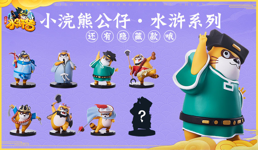 集卡赢华为P40  《小浣熊水浒传》电子卡册来啦