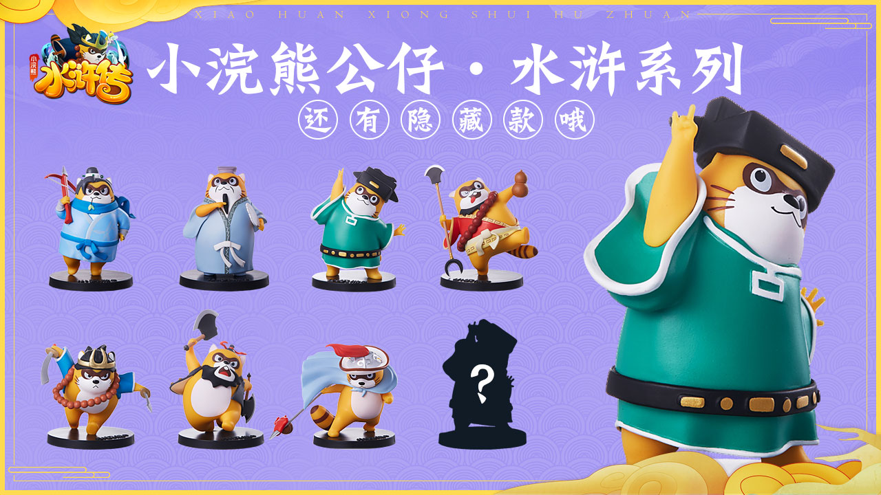 集卡赢华为P40 《小浣熊水浒传》电子卡册来啦 集卡赢华为P40 《小浣熊水浒传》电子卡册来啦