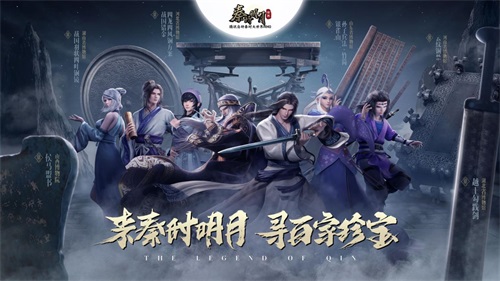 谭松韵胡彦斌单依纯呼兰齐助阵!《秦时明月世界》手游今日全平台上线星光熠熠 谭松韵胡彦斌单依纯呼兰齐助阵!《秦时明月世界》手游今日全平台上线星光熠熠