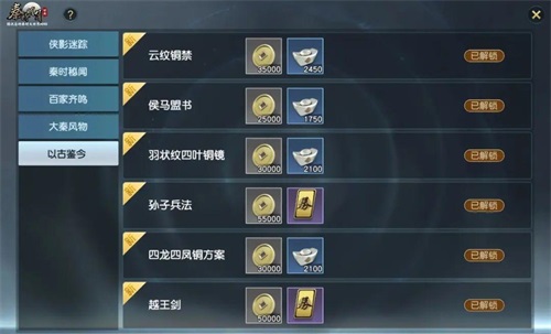 谭松韵胡彦斌单依纯呼兰齐助阵!《秦时明月世界》手游今日全平台上线星光熠熠 谭松韵胡彦斌单依纯呼兰齐助阵!《秦时明月世界》手游今日全平台上线星光熠熠