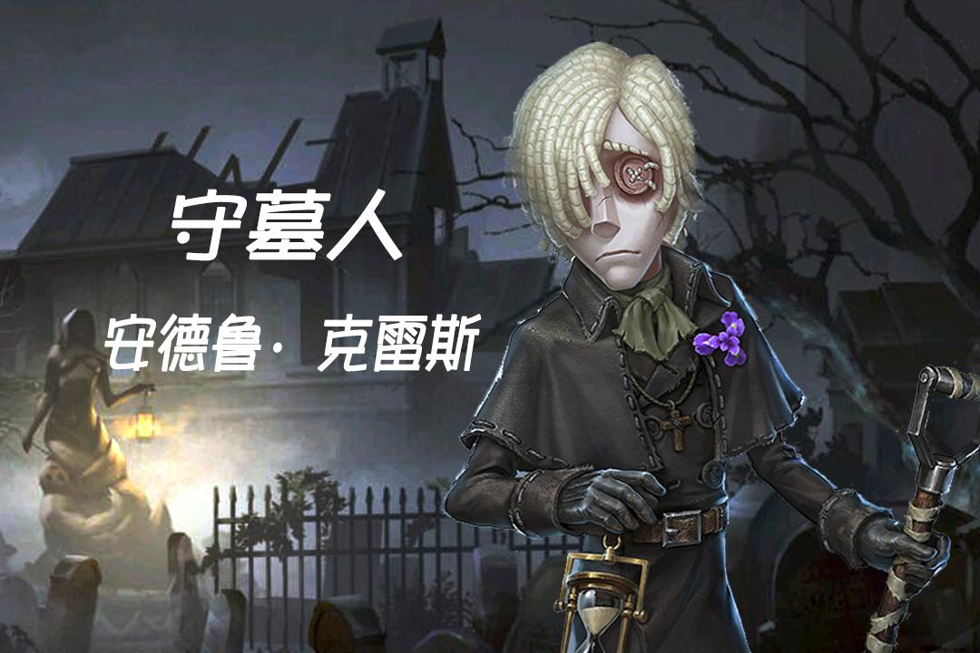 第五人格新手攻略 常见的小错误分析 第五人格新手攻略 常见的小错误分析