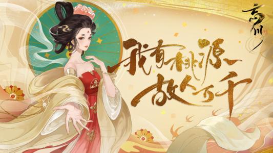 忘川风华录核心装备 提升灵器方式一览 忘川风华录核心装备 提升灵器方式一览