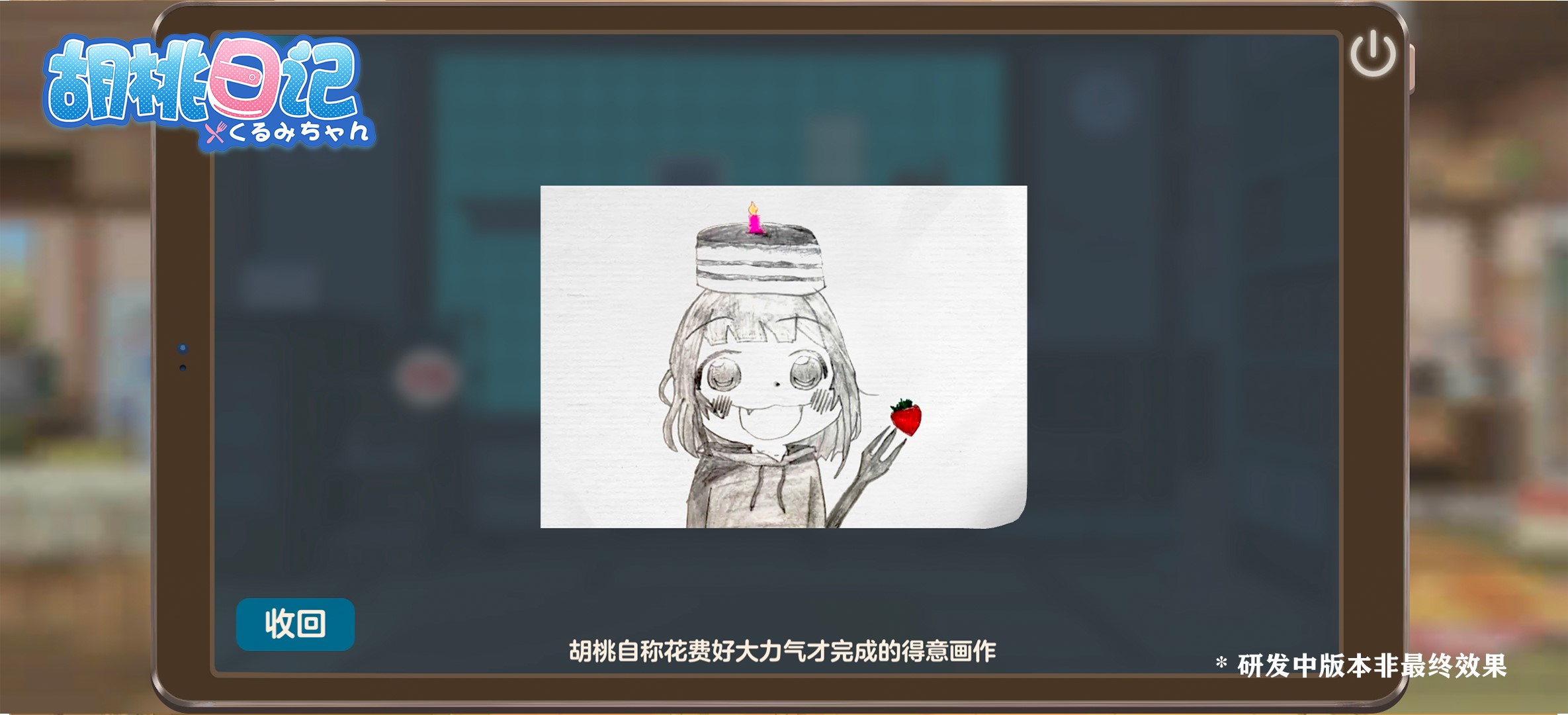 《胡桃日记》4月16日正式上线!元气少女治愈陪伴手游来啦! 《胡桃日记》4月16日正式上线!元气少女治愈陪伴手游来啦!